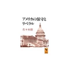 �A�����J�̕ێ�ƃ��x���� (�u�k�Њw�p����)
