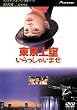 ������󂢂�����Ⴂ�܂� [DVD]