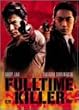 �t���^�C���E�L���[ [DVD]