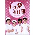 �i�[�X�̂��d��4 DVD-BOX