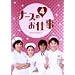 �i�[�X�̂��d��4 DVD-BOX