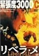 ���x���E�� [DVD]