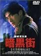 �Í��X �Ⴋ�p�Y�`�� [DVD]