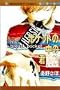 �|�P�b�g�̒��̌N (�}�[�K���b�g�R�~�b�N�X (2172))