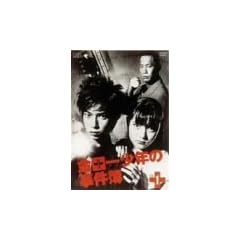 ���c�ꏭ�N�̎����� VOL.1 [DVD]
