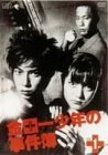 ���c�ꏭ�N�̎����� VOL.1 [DVD]