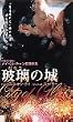 �ޗ�(�K���X)�̏� [DVD]
