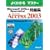 Microsoft Office Specialist���WMicrosoft Office Access 2003 (�悭�킩��}�X�^�[)