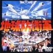 �n���h�q�R [DVD]