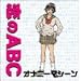����ABC
