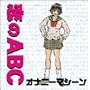 ����ABC