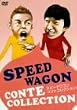 �X�s�[�h���S�� �R���g�W [DVD]