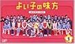 �悢�q�̖��� �V�ĕۈ�m���� DVD-BOX