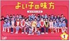 [DVD]櫻井翔 よい子の味方 新米保育士物語 DVD-BOX