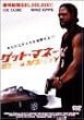 �Q�b�g�E�}�l�[ [DVD]