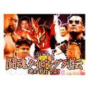  新日本プロレス闘魂タイピング列伝 迷わず打てよ!