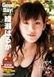 �����͂邩 Good Day ! [DVD]