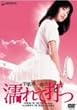 �F�\����Y�̔G��đł� [DVD]