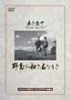 ��e�̔@���N�Ȃ肫 [DVD]