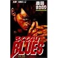 �낭�łȂ�BLUES 22 (�W�����v�E�R�~�b�N�X)