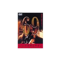 �V�b�N�X�e�B�i�C�� [DVD]