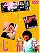 ������ [DVD]