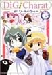 Di Gi Charat Vol.6 [DVD]