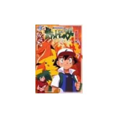 �|�P�b�g�����X�^�[����� ��1�W ��5�� [DVD]