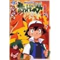 �|�P�b�g�����X�^�[����� ��1�W ��5�� [DVD]