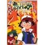�|�P�b�g�����X�^�[����� ��1�W ��5�� [DVD]