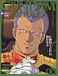 GUNDAM HISTORICA(�K���_�� �q�X�g���J)8�� (OFFICIAL FILE MAGAZINE(�I�t�B�V�����t�@�C�� �}�K�W��))
