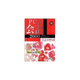 PCA��v 2000 Plus V.2 �V�X�e��A