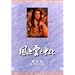 NHK��̓h���}���W��DVD�V���[�Y ���Ɖ_�Ɠ���
