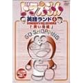 �h��������p�ꃉ���h 4.�������� [DVD]
