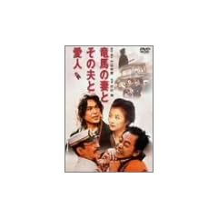 ���n�̍ȂƂ��̕v�ƈ��l [DVD]