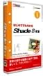 e��� �͂��߂Ăł��킩�� Shade 8 ����