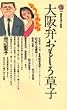 ���ق������두�q (�u�k�Ќ���V�� (786))