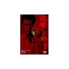 ���Q����͉�ɂ��� �f�W�^�����}�X�^�[�� [DVD]