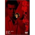 ���Q����͉�ɂ��� �f�W�^�����}�X�^�[�� [DVD]