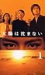 ���z�͒��܂Ȃ�(1) [VHS]