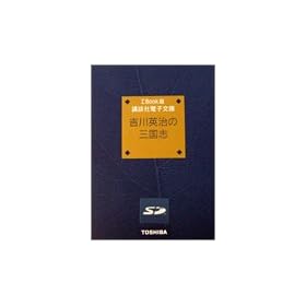 ���� Book�p�p�b�P�[�W�R���e���c Book�� �u�k�Гd�q���ɋg��p���́u�O���u�v(8��) SDB-KD001