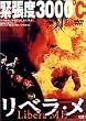 ���x���E�� [DVD]