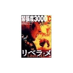 ���x���E�� [DVD]