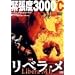 ���x���E�� [DVD]