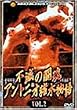 �s�ł̓��� �A���g�j�I���ؕ��� VOL.2 [DVD]