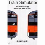  トレインシミュレータ 中央線201系