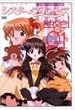 �V�X�^�[�E�v�����Z�X angel 01 [DVD]