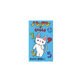 �m���^���Ƃ�������E�V���ׂ񂫂傤�V���[�Y�u���񂷂��A�����ڂ�!�v [VHS]