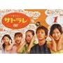 �T�g���� 1 [DVD]