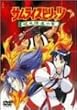 �T�����C�X�s���b�c �j�V�~���̏� [DVD]